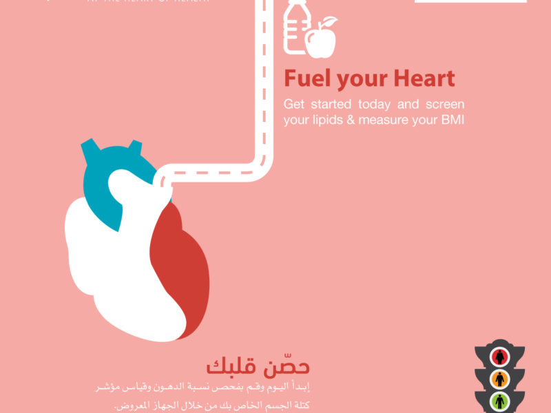 fuel-your-heart