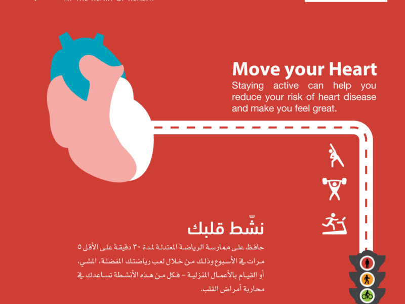 move-your-heart