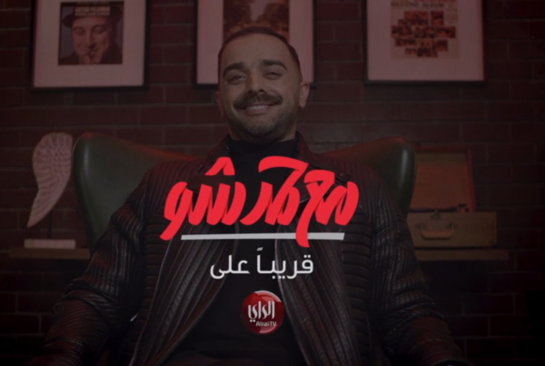 Hamad Show Season 3 Promo